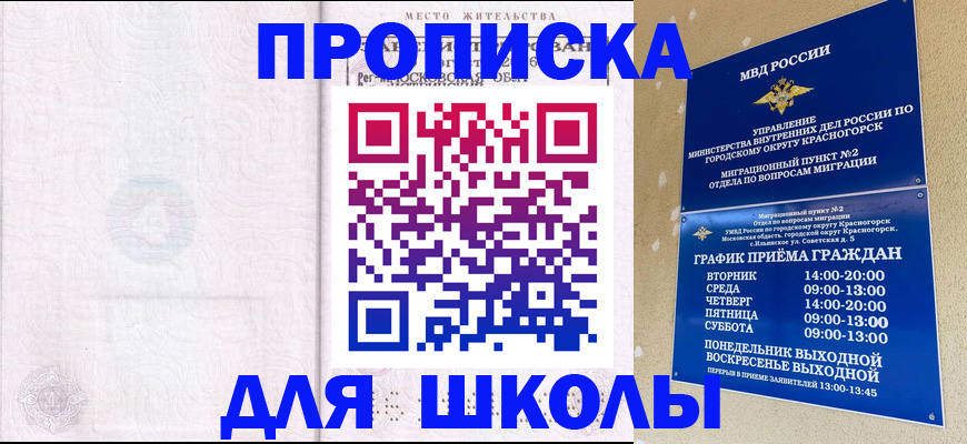 временная регистрация госуслуги в Калининграде