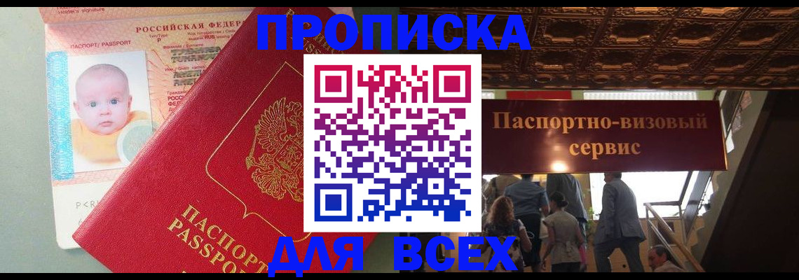 временная регистрация недорого в Калининграде