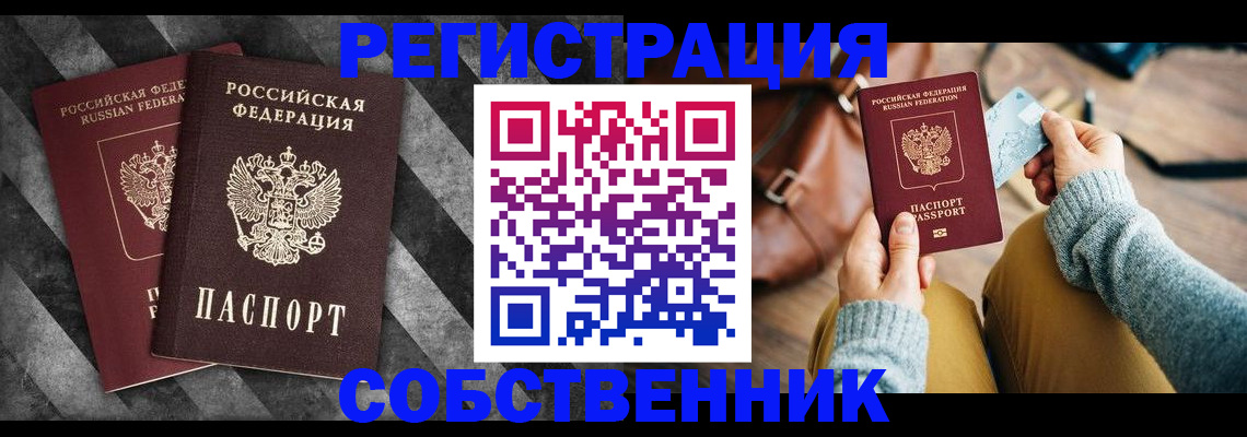 временная регистрация гарантия в Калининграде