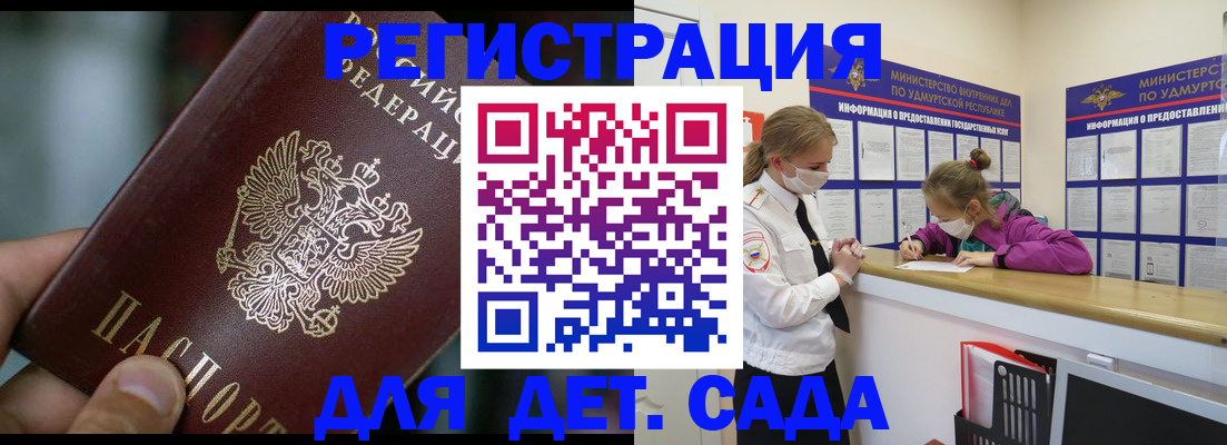 регистрация для школы в Калининграде