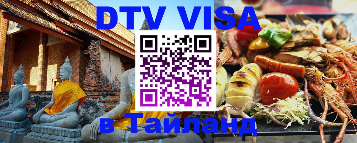 Сколько стоит DTV виза — актуальные цены, оформление даже без документов - 
