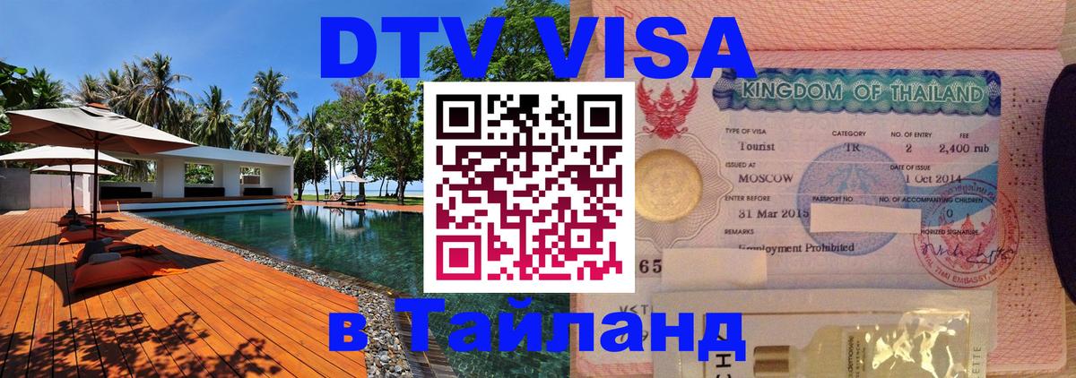 Сколько стоит DTV виза — актуальные цены, оформление даже без документов - Сколько стоит DTV виза — актуальные цены, оформление даже без документов -